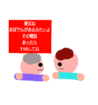 オレオレ詐欺なんてなくそう1（個別スタンプ：6）
