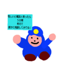オレオレ詐欺なんてなくそう1（個別スタンプ：7）