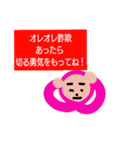 オレオレ詐欺なんてなくそう1（個別スタンプ：8）