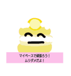 色んなケーキ
キャラクター2（個別スタンプ：6）