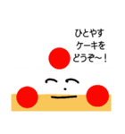 色んなケーキ
キャラクター2（個別スタンプ：15）