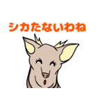 全員集合アニマル達！ ダジャレ編（個別スタンプ：6）
