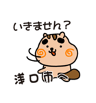 りすぼん！ 岡山県浅口市スタンプ（個別スタンプ：2）