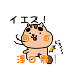 りすぼん！ 岡山県浅口市スタンプ（個別スタンプ：3）