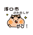 りすぼん！ 岡山県浅口市スタンプ（個別スタンプ：4）