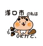 りすぼん！ 岡山県浅口市スタンプ（個別スタンプ：6）