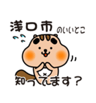 りすぼん！ 岡山県浅口市スタンプ（個別スタンプ：11）