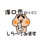 りすぼん！ 岡山県浅口市スタンプ（個別スタンプ：14）