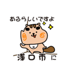 りすぼん！ 岡山県浅口市スタンプ（個別スタンプ：15）