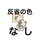 無茶パンダ2（個別スタンプ：12）