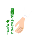 スパケンの「大人の事情」スタンプ♥（個別スタンプ：14）