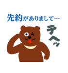 スパケンの「大人の事情」スタンプ♥（個別スタンプ：33）