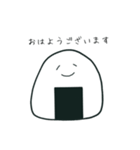 お！にぎりくん。敬語（個別スタンプ：1）