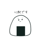 お！にぎりくん。敬語（個別スタンプ：9）