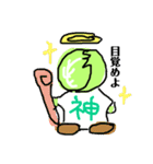 キャベ神とキャベツの民。（個別スタンプ：1）