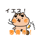 りすぼん！ 山口県周南市スタンプ（個別スタンプ：3）