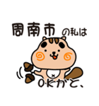 りすぼん！ 山口県周南市スタンプ（個別スタンプ：6）
