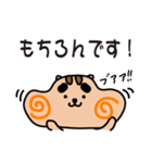 りすぼん！ 山口県周南市スタンプ（個別スタンプ：12）