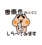 りすぼん！ 山口県周南市スタンプ（個別スタンプ：14）