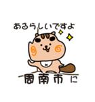 りすぼん！ 山口県周南市スタンプ（個別スタンプ：15）