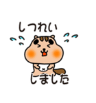 りすぼん！ 山口県周南市スタンプ（個別スタンプ：18）
