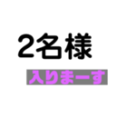 飲食店業務連絡用（個別スタンプ：2）