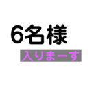 飲食店業務連絡用（個別スタンプ：6）