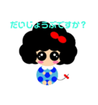 あふろん。（個別スタンプ：18）