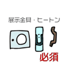 展覧会のアレコレ（個別スタンプ：30）