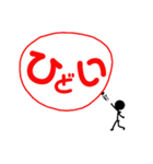 棒人間で呟く（個別スタンプ：11）