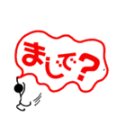 棒人間で呟く（個別スタンプ：17）