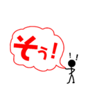 棒人間で呟く（個別スタンプ：18）