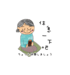 日常台湾華語（個別スタンプ：8）