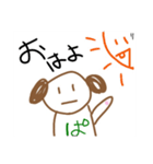 ぱんぐの日常（個別スタンプ：1）