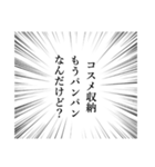 コスメオタクしか理解できないスタンプ（個別スタンプ：4）