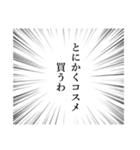 コスメオタクしか理解できないスタンプ（個別スタンプ：7）