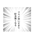 コスメオタクしか理解できないスタンプ（個別スタンプ：15）