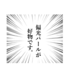 コスメオタクしか理解できないスタンプ（個別スタンプ：18）