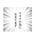コスメオタクしか理解できないスタンプ（個別スタンプ：20）