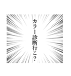 コスメオタクしか理解できないスタンプ（個別スタンプ：21）