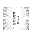 コスメオタクしか理解できないスタンプ（個別スタンプ：26）