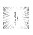 コスメオタクしか理解できないスタンプ（個別スタンプ：29）