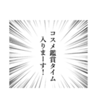 コスメオタクしか理解できないスタンプ（個別スタンプ：30）