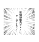 コスメオタクしか理解できないスタンプ（個別スタンプ：33）