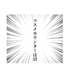 コスメオタクしか理解できないスタンプ（個別スタンプ：38）