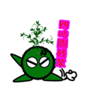 苔丸クン  Ver.Ⅱ（個別スタンプ：32）