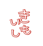 頭文字で伝える か行（個別スタンプ：2）