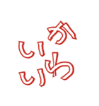 頭文字で伝える か行（個別スタンプ：6）