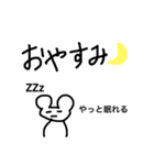 表情が変わらない生物（個別スタンプ：2）