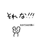 表情が変わらない生物（個別スタンプ：3）
